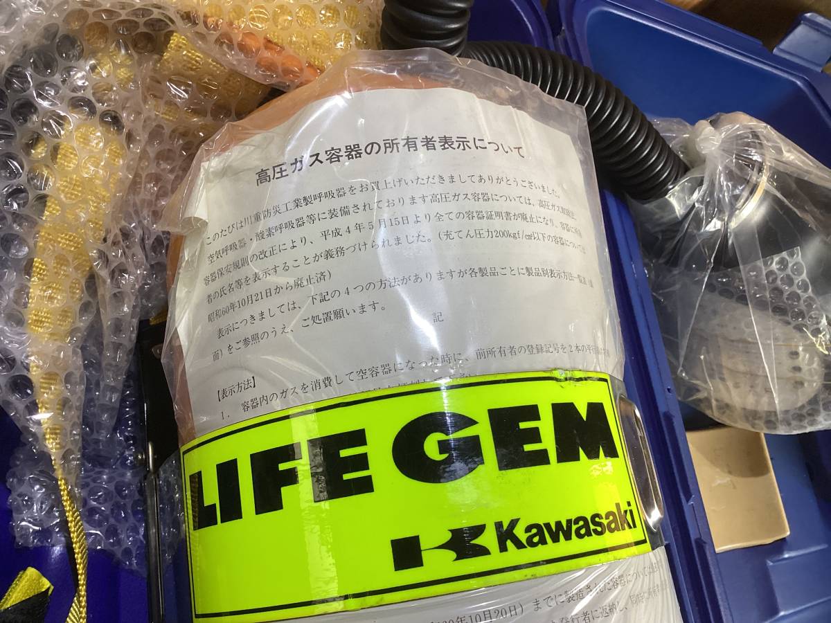 川重防災 KAWASAKI LIFE GEM ライフゼム型 空気呼吸器　未使用　1994年製造　K2_画像7