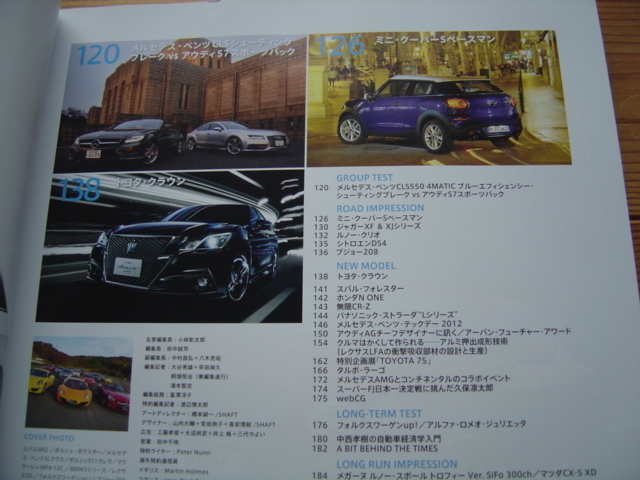CG　13.02　特集　2012　世界の新型車TOP12　DVD付　RX-8　最終型_画像5