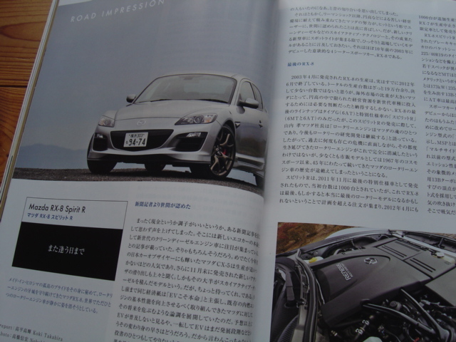 CG　13.02　特集　2012　世界の新型車TOP12　DVD付　RX-8　最終型_画像8