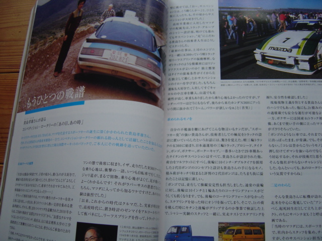 CG　13.02　特集　2012　世界の新型車TOP12　DVD付　RX-8　最終型_画像9