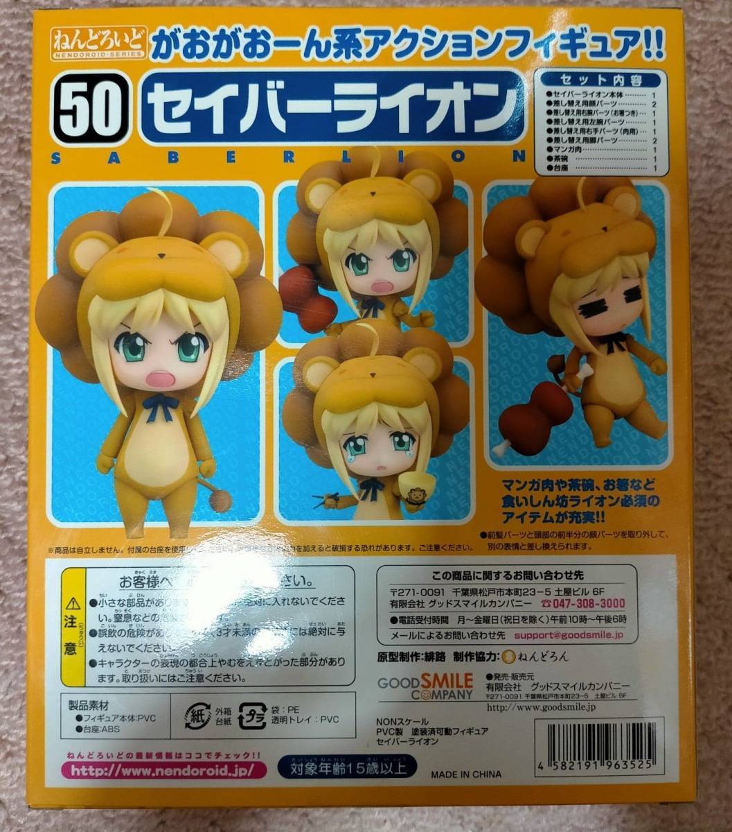  стандартный товар 50...... Saber лев новый товар Saber лев feitoFGO Fate tiger colossoum upper Nendoroid SABER LION Figure