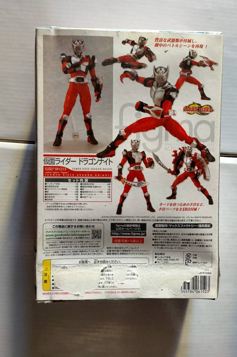 figma SP-015 仮面ライダー ドラゴンナイト 新品 フィギュア 龍騎 リュウキ RYUKI MAX KAMEN RIDER DRAGON KNIGHT DRAGON KNIGHT Figure_画像3