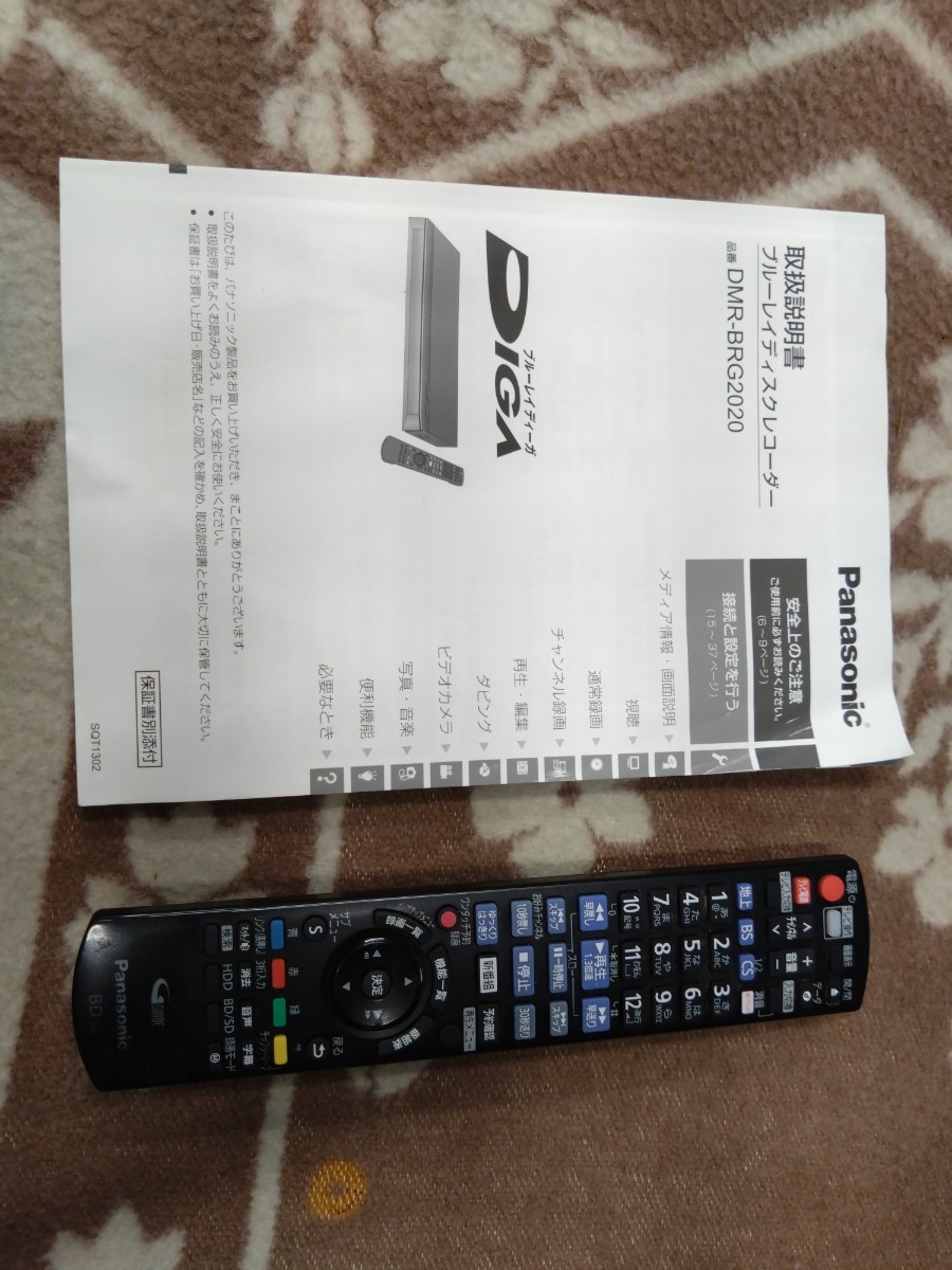 Panasonic パナソニック DMR-BRG2020 ブルーレイディスク Panasonic パナソニック DMR-BRG2020 ブルーレイディスク