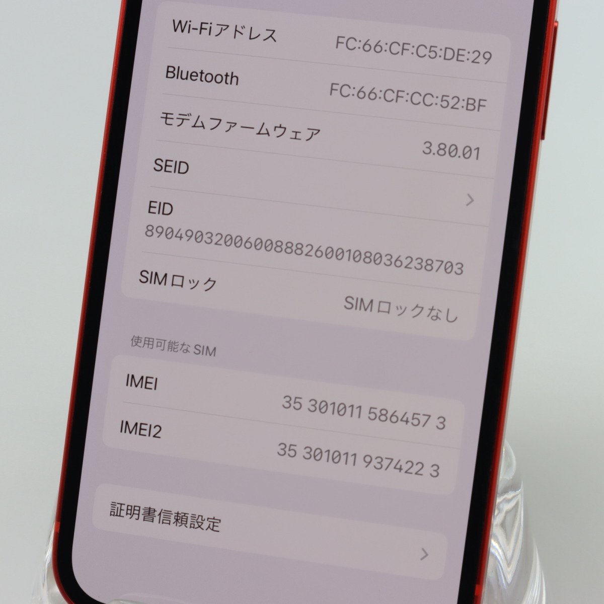Apple iPhone12 mini 64GB (PRODUCT)RED A2398 MGAE3J/A バッテリ85% ■SIMフリー★Joshin1225【1円開始・送料無料】の画像4