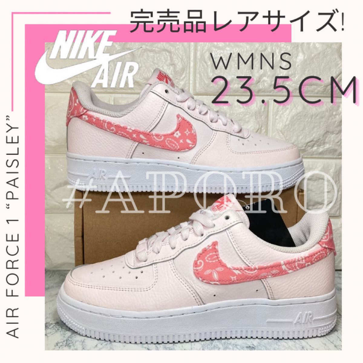 NIKE ナイキ AIR FORCE 1 ペイズリー ピンク  5 限定 PINK FD