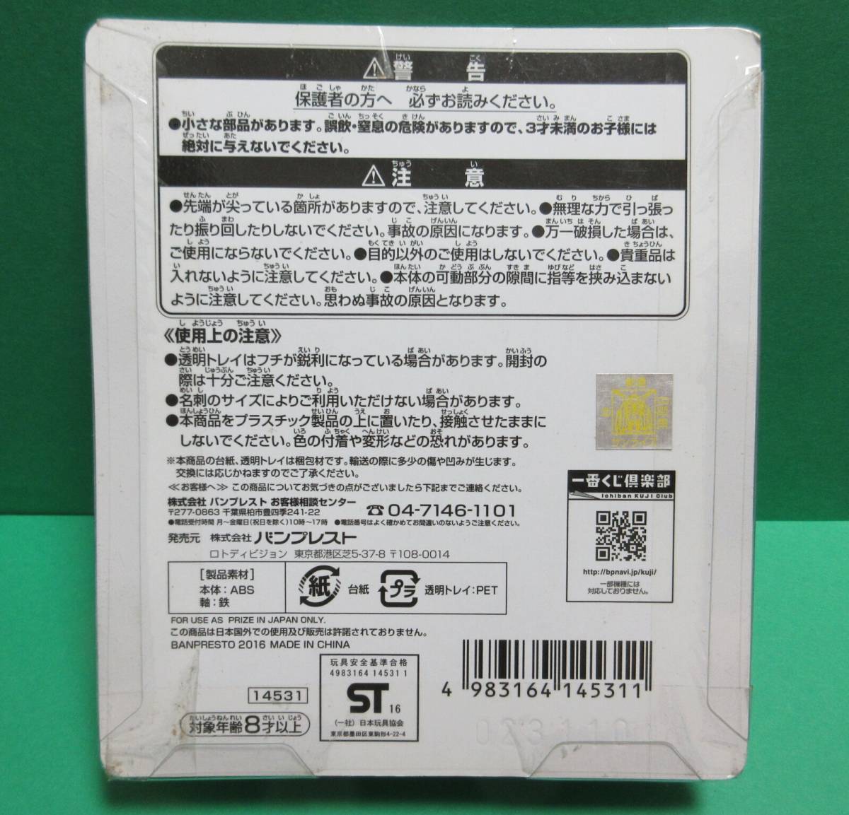 ゾック（水陸両用MS・MSM-10）■一番くじ 機動戦士ガンダム～マイルーム戦役～■E賞 名刺ケース■同梱可■送料140円_画像3