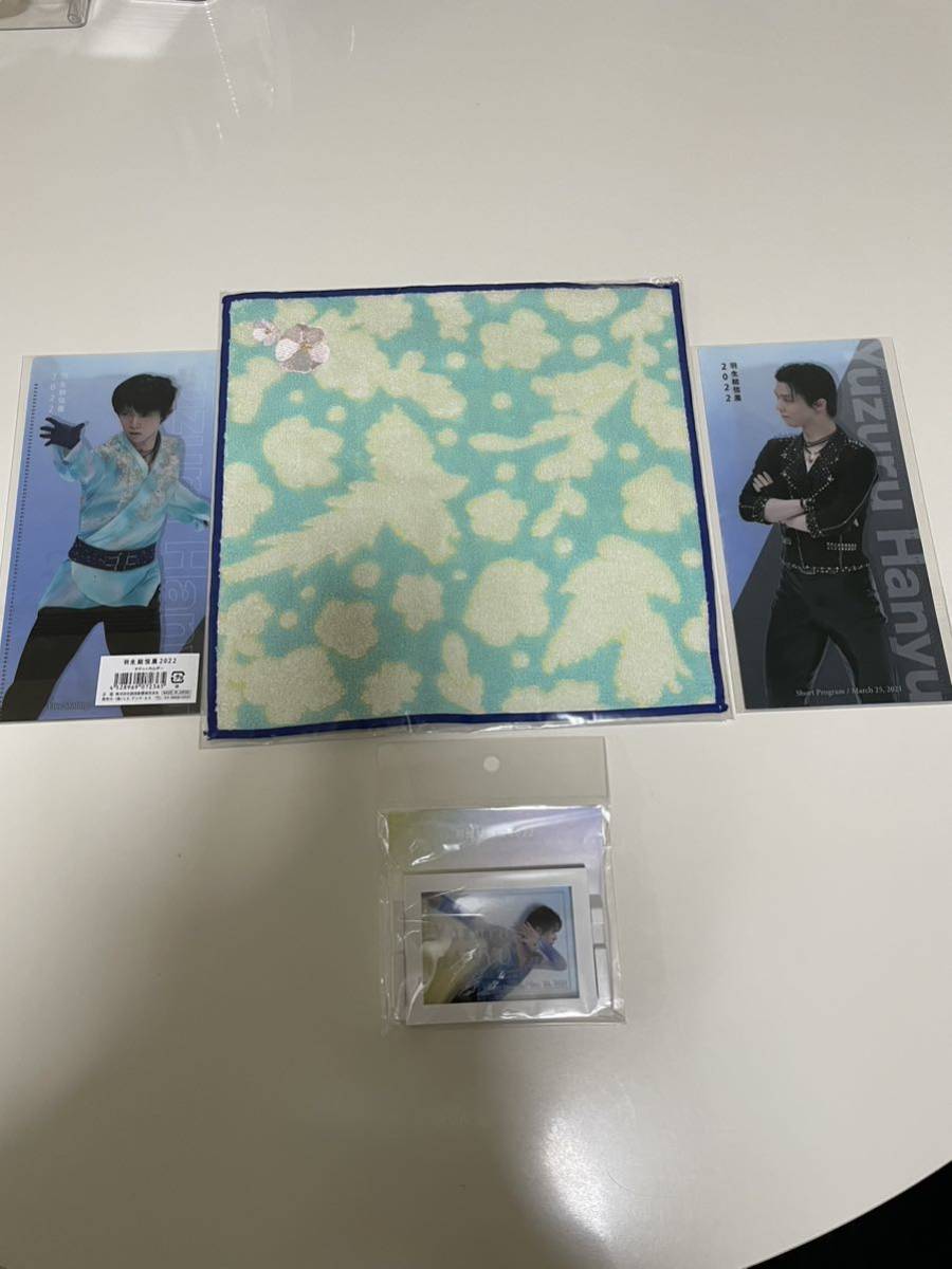 羽生結弦展2022 チケットホルダー2枚　タオル1枚　フレームマグネットセット