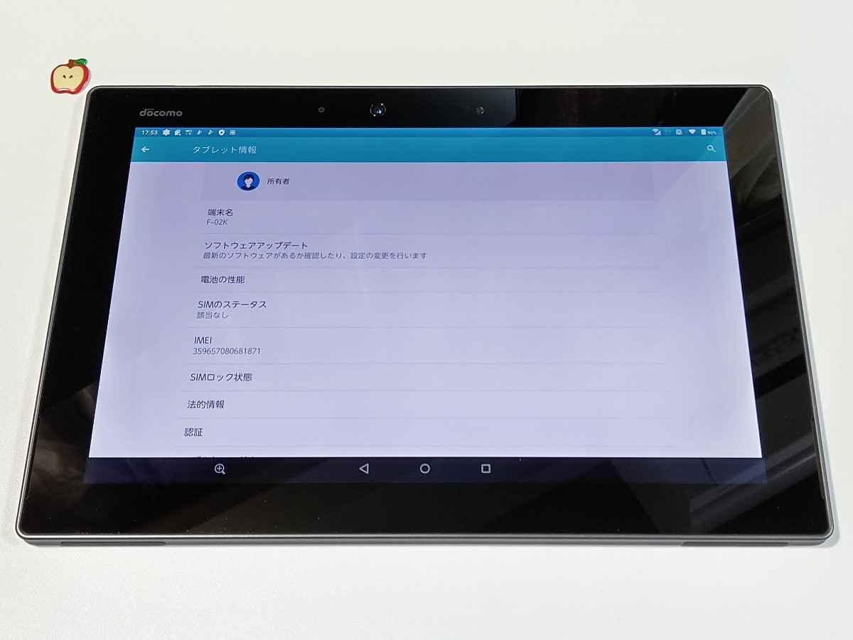 公式サイト NTTドコモ Arrows Tab F-02K 富士通 10.1インチタブレット