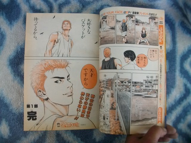 スラムダンク SLAM DUNK 最終回掲載号 週刊少年ジャンプ１９９６年２７号 極美品 桜木花道 流川楓 三井寿 宮城リョータ 赤木剛憲 湘北_画像5