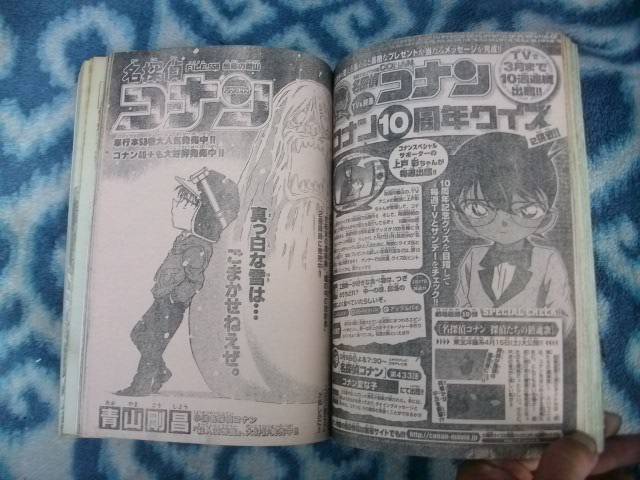 妖逆門 ばけぎゃもん 新連載・第1回掲載号 週刊少年サンデー 妖逆門 ばけぎゃもん 新連載・第1回掲載号 週刊少年サンデー