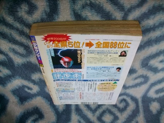 妖逆門 ばけぎゃもん 新連載・第1回掲載号 週刊少年サンデー 妖逆門 ばけぎゃもん 新連載・第1回掲載号 週刊少年サンデー