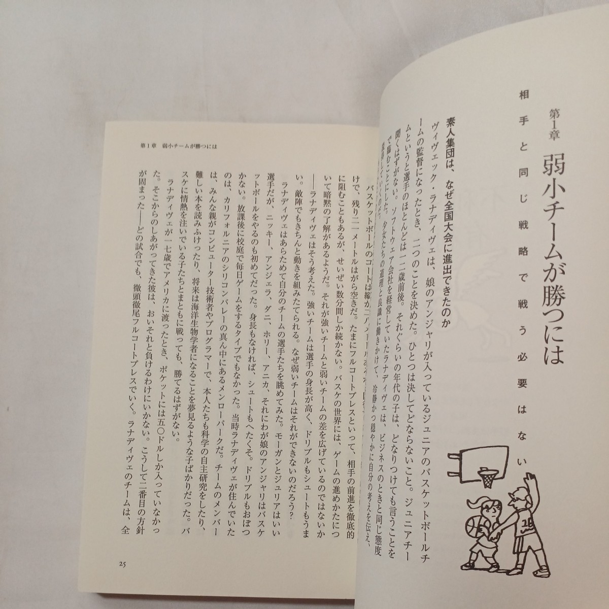 zaa-503♪最強の働き方―世界中の上司に怒られ、凄すぎる部下・同僚に学んだ77の教訓＋逆転！―強敵や逆境に勝てる秘密　2冊セット