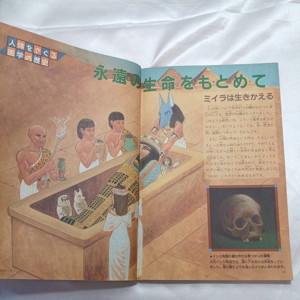 科学時代から人間の時代へ | 岩畔 豪雄 |本 | 通販 | Amazon - 科学 科学時代から人間の時代へ | 岩畔 豪雄 |本 | 通販 | Amazon - 科学