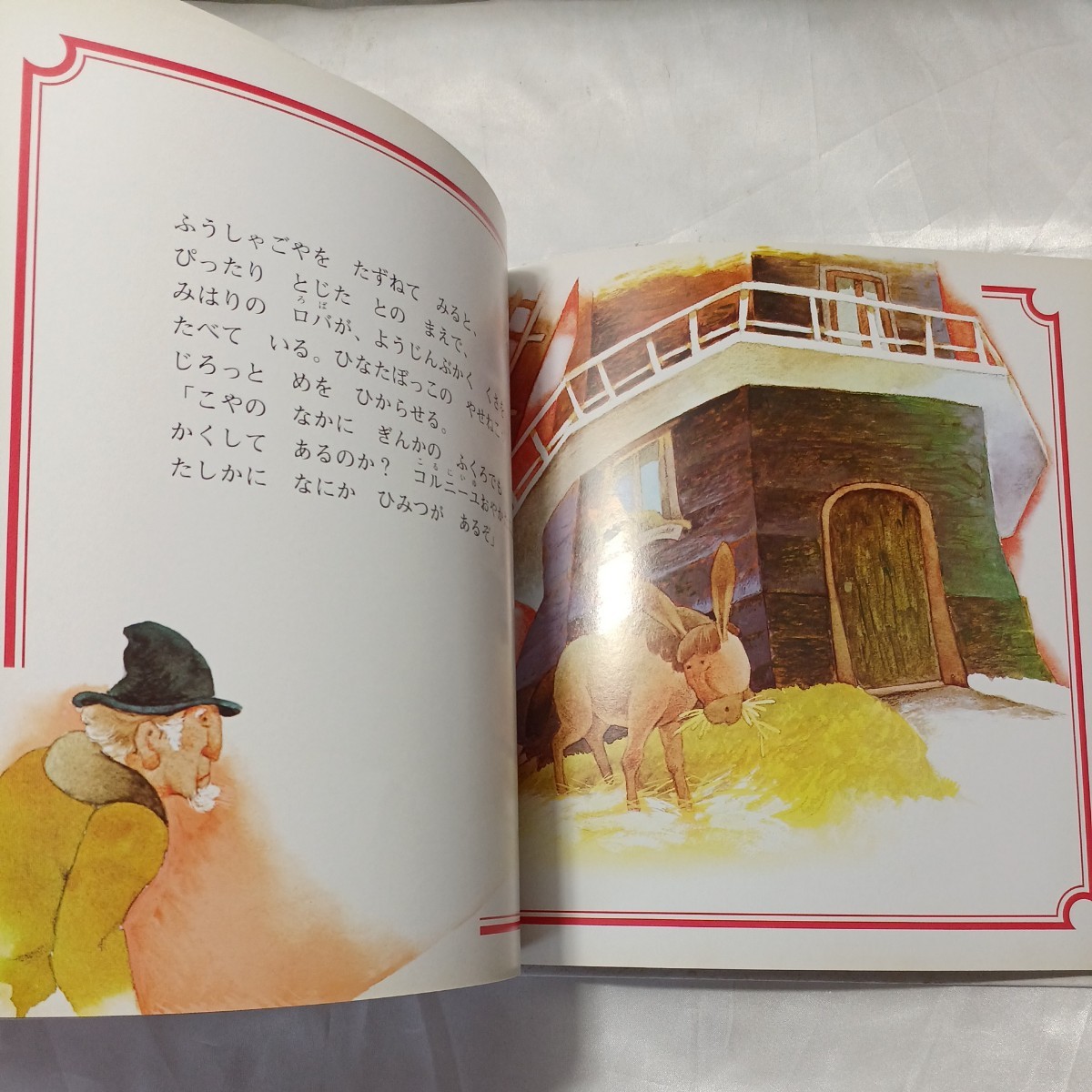zaa-508 ワンダー名作館2冊セット まわれふうしゃ ドーテ(原作 zaa-508 ワンダー名作館2冊セット まわれふうしゃ ドーテ(原作