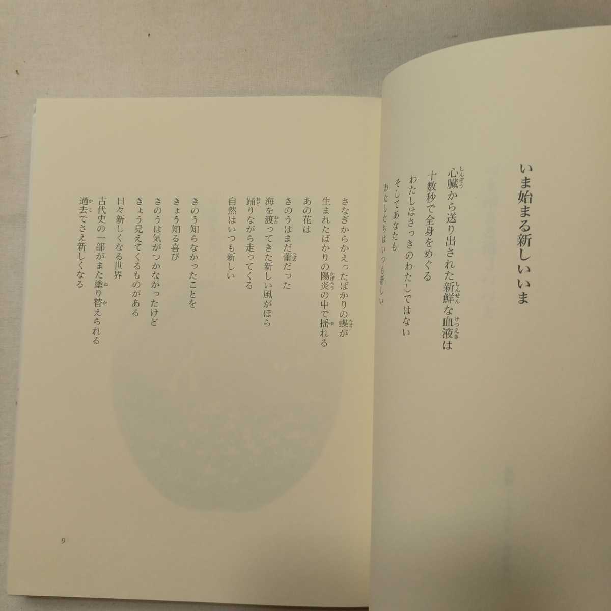 zaa-390 海があるということは―川崎洋詩集 (詩と歩こう)単行本 zaa-390 海があるということは―川崎洋詩集 (詩と歩こう)単行本