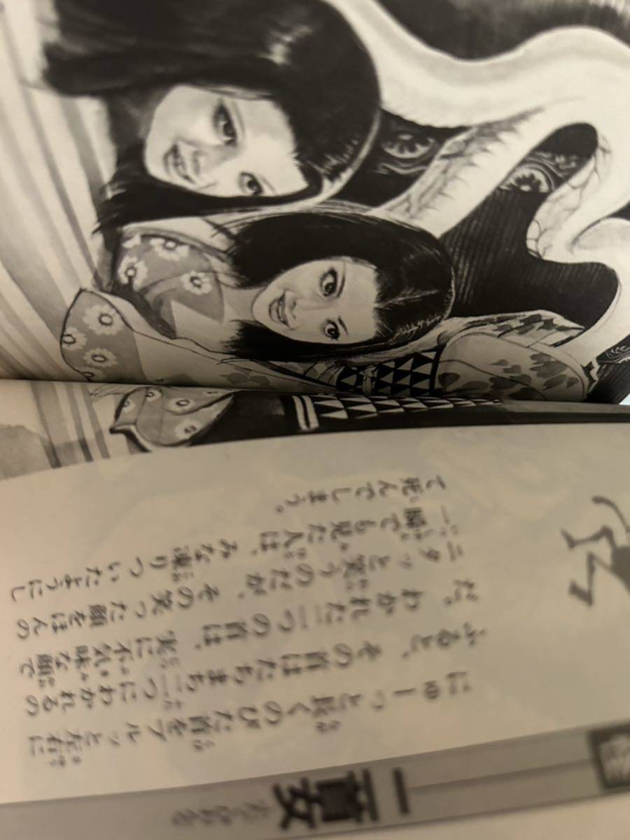 初版「大人を恐がらせる 大妖怪伝説」中岡俊哉.石原豪人サラ 初版「大人を恐がらせる 大妖怪伝説」中岡俊哉.石原豪人サラ