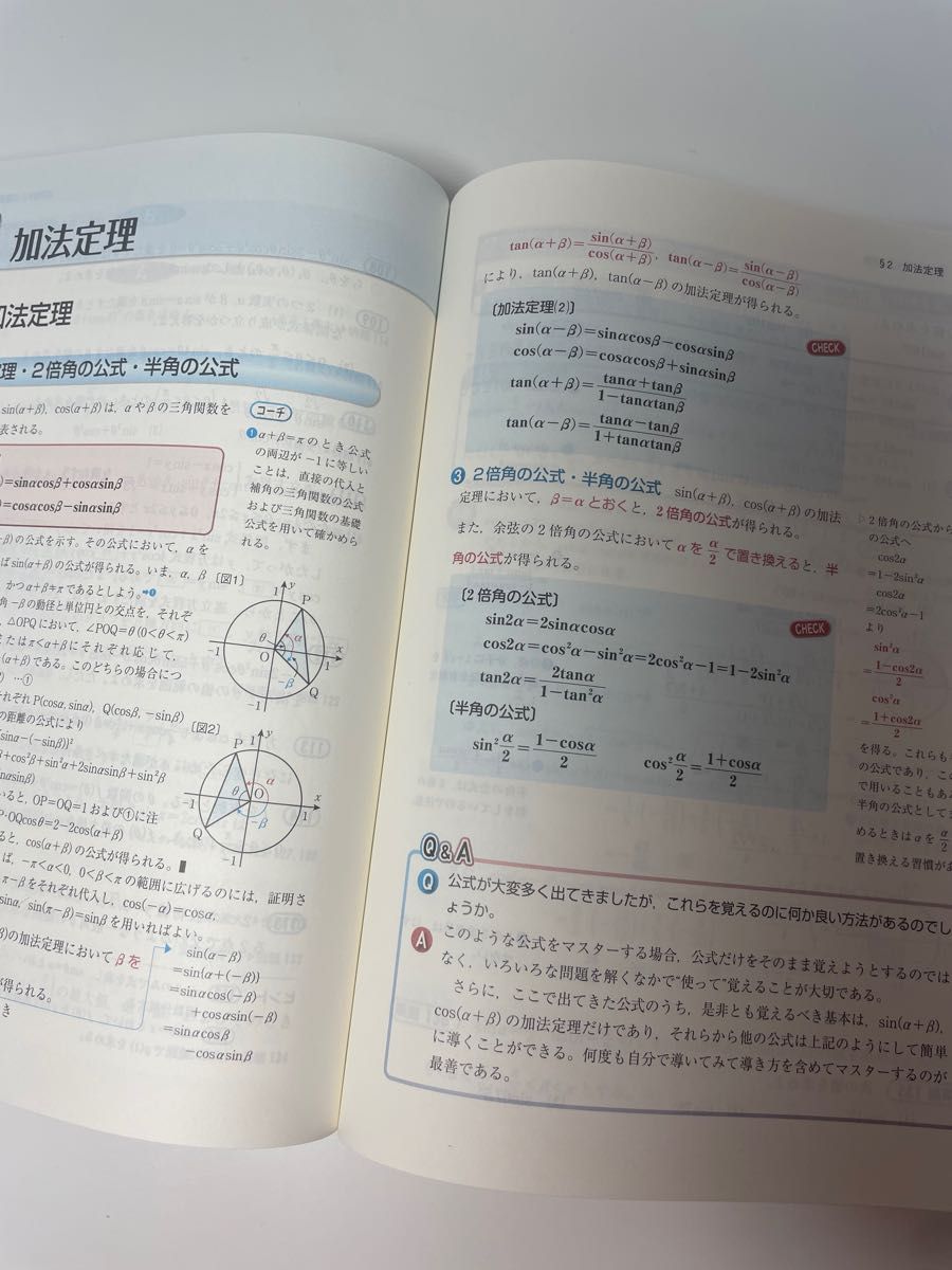 教科書マスターから受験対策まで　理解しやすい数学II＋B、化学、物理