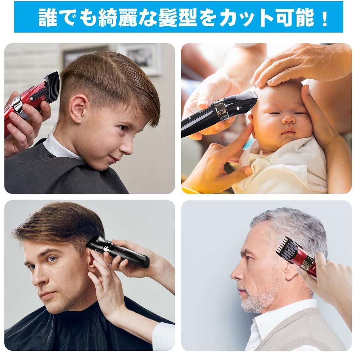 電動バリカン ヘアカッター 散髪メンズ防水充電式刈り高さ調節低騒音