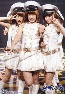 NMB48 生写真 山本彩・渡辺美優紀・福本愛菜 純情U-19 TOWER RECORDS _画像1