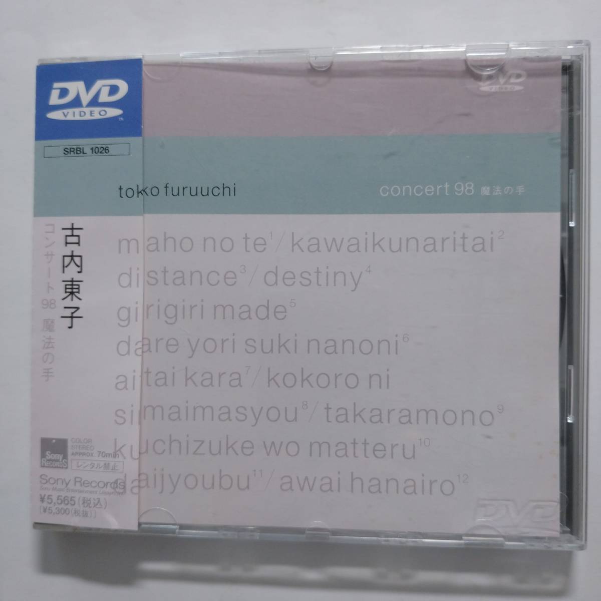 DVD＞ 古内東子 [コンサート９８ 魔法の手] (ジャパニーズポップス