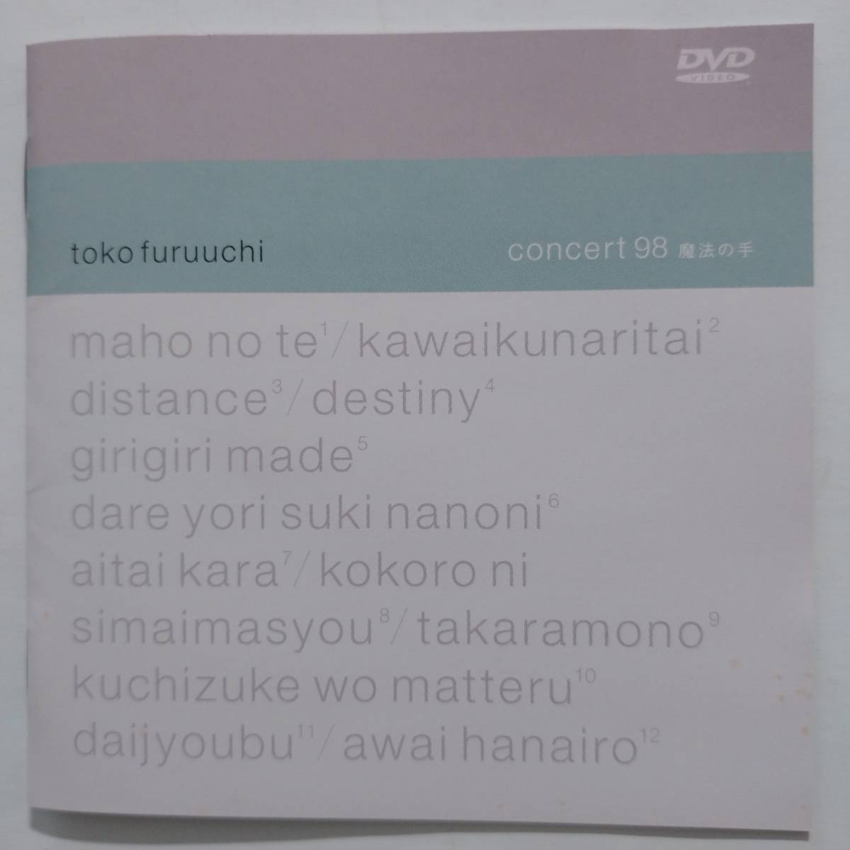DVD＞ 古内東子 [コンサート９８ 魔法の手] (ジャパニーズポップス