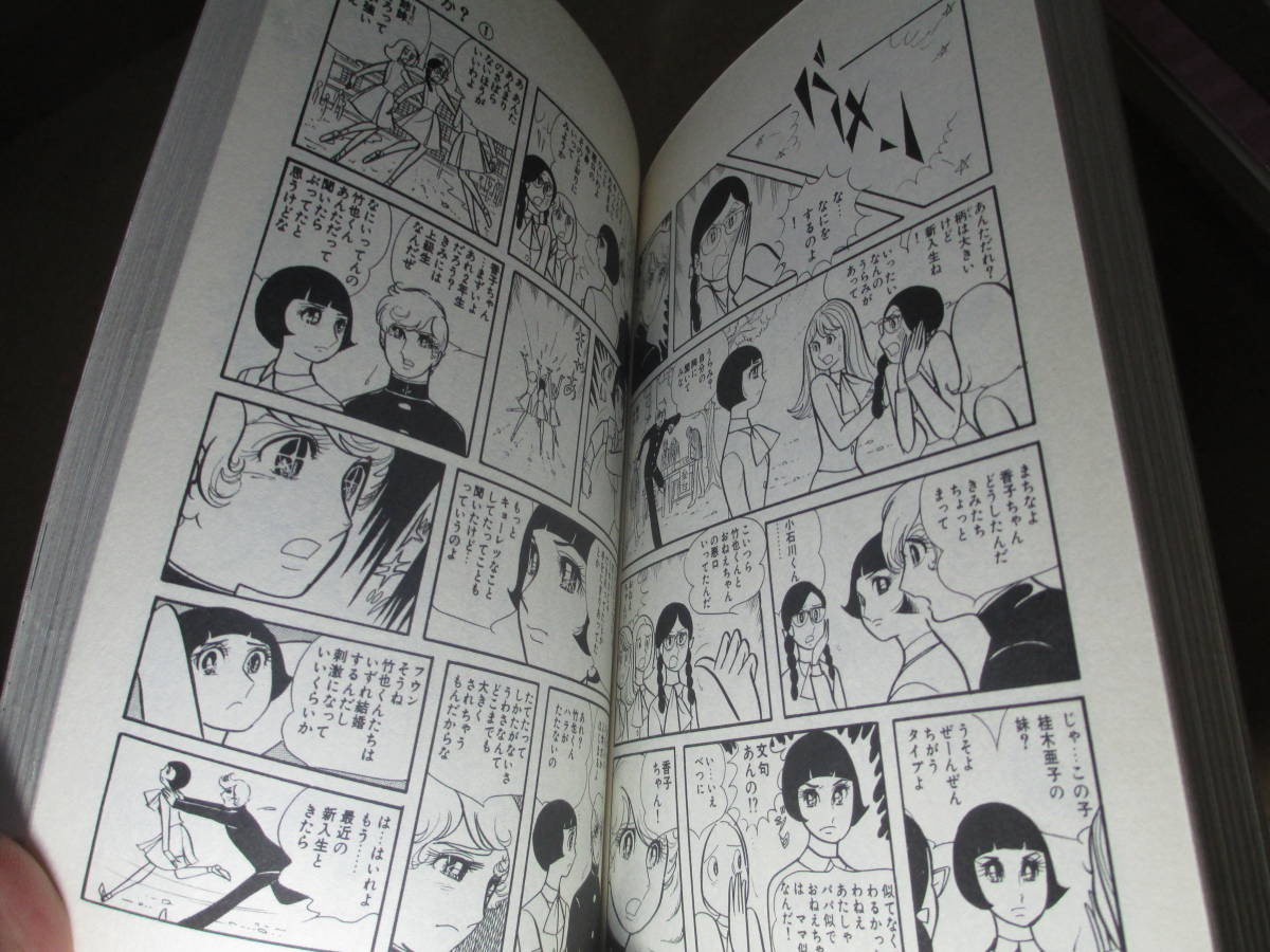 ◇西谷祥子『お元気ですか? 1-4揃』集英社セブンティーン ◇西谷祥子『お元気ですか? 1-4揃』集英社セブンティーン