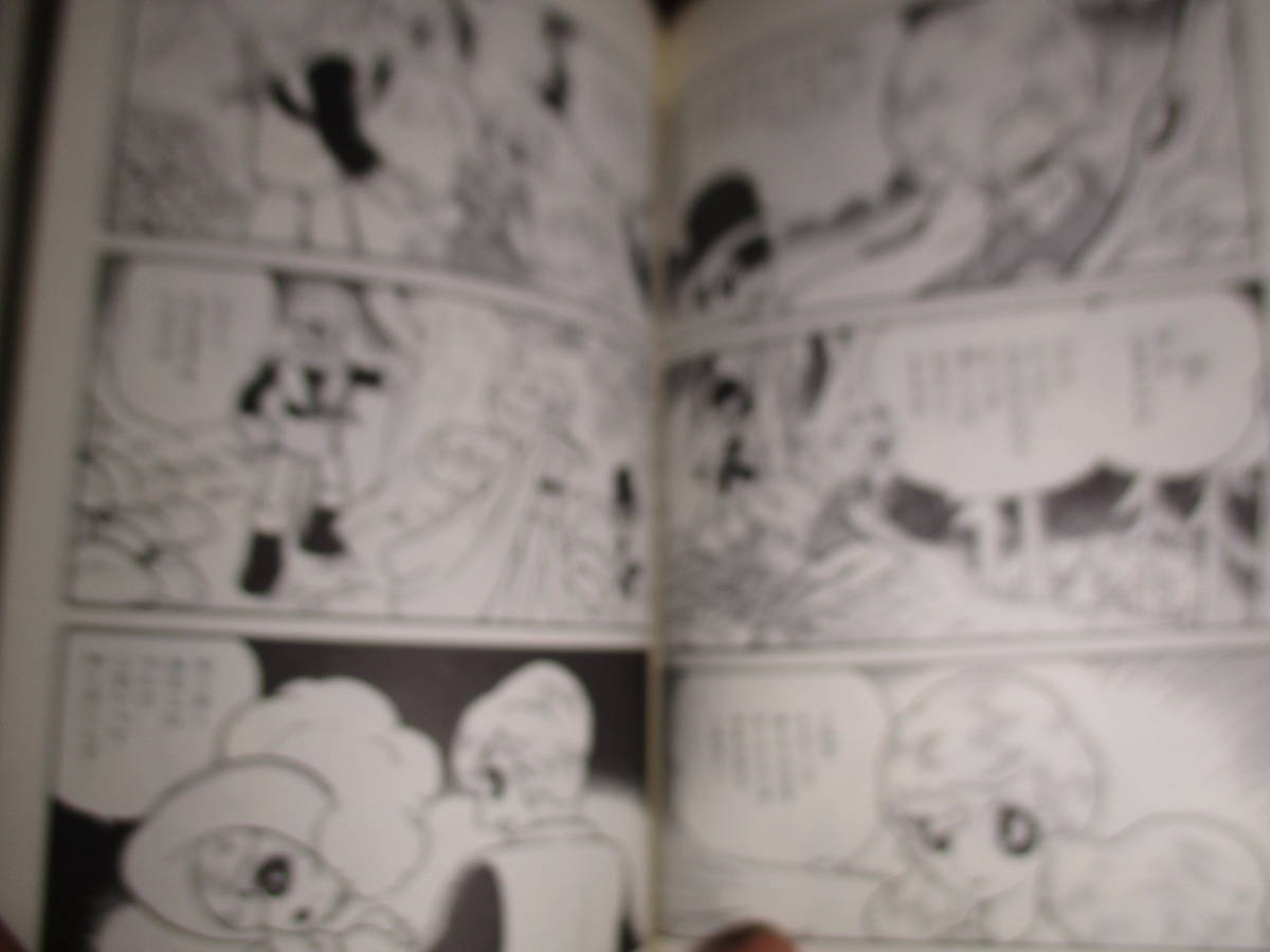 ◇水野英子『銀の花びら 1-4揃』朝日ソノラマサンコミックス ◇水野英子『銀の花びら 1-4揃』朝日ソノラマサンコミックス