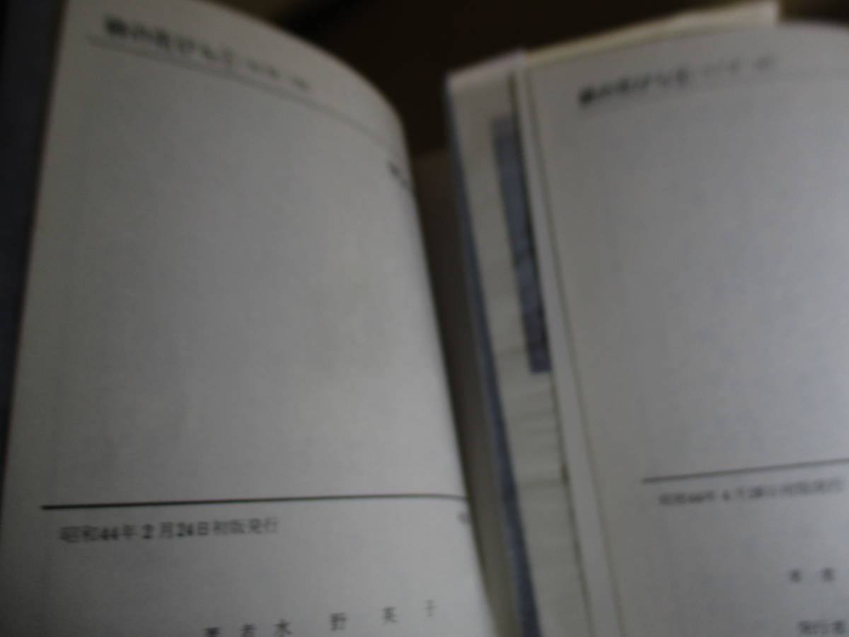 ◇水野英子『銀の花びら 1-4揃』朝日ソノラマサンコミックス ◇水野英子『銀の花びら 1-4揃』朝日ソノラマサンコミックス