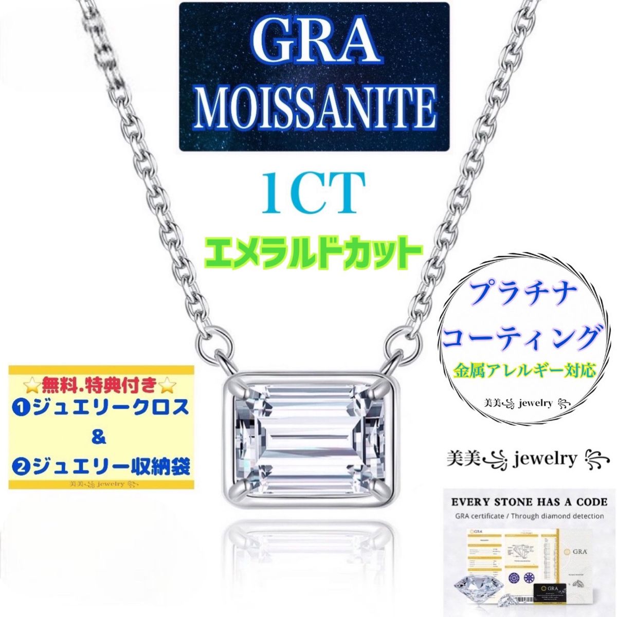 MO4最高品質　最高級デザイン　プラチナ 18K エメラルドカット　rectangle 長方形 モアサナイト ネックレス  1CT