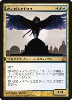 MTG 老いざるメドマイ 在庫日1枚まで テーロス THS ★他多数出品中の画像1