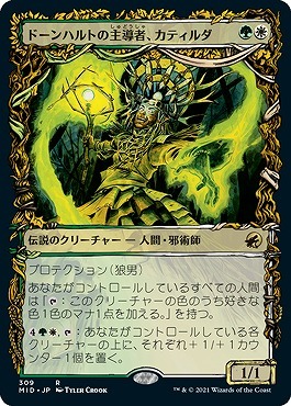 MTG　ドーンハルトの主導者、カティルダ　ショーケース　在庫日2枚まで　イニストラード：真夜中の狩り　MID　★他多数出品中_画像1