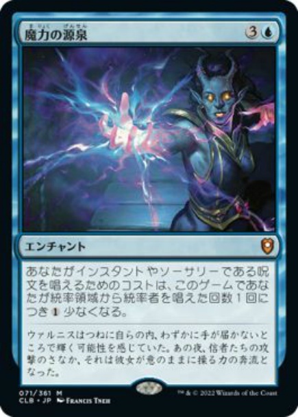 MTG　【Foil】 魔力の源泉　在庫日1枚まで　ホイル　統率者レジェンズ：バルダーズ・ゲートの戦い　CLB　★他多数出品中_画像1