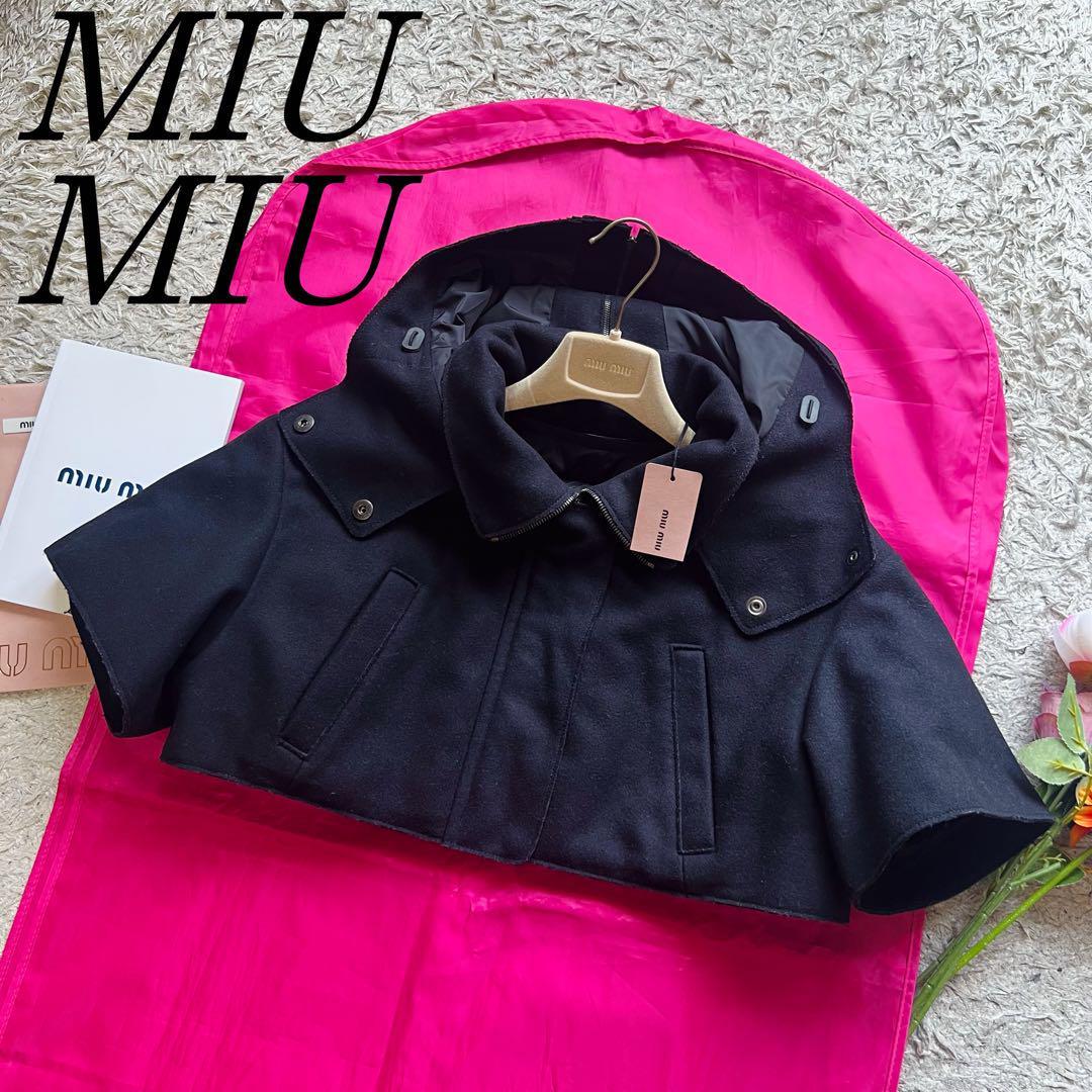 【未使用タグ付き】MIU MIU ショート丈コート ブラック ライナー付き 40 ミュウミュウ L 黒 フード 帽子 中綿