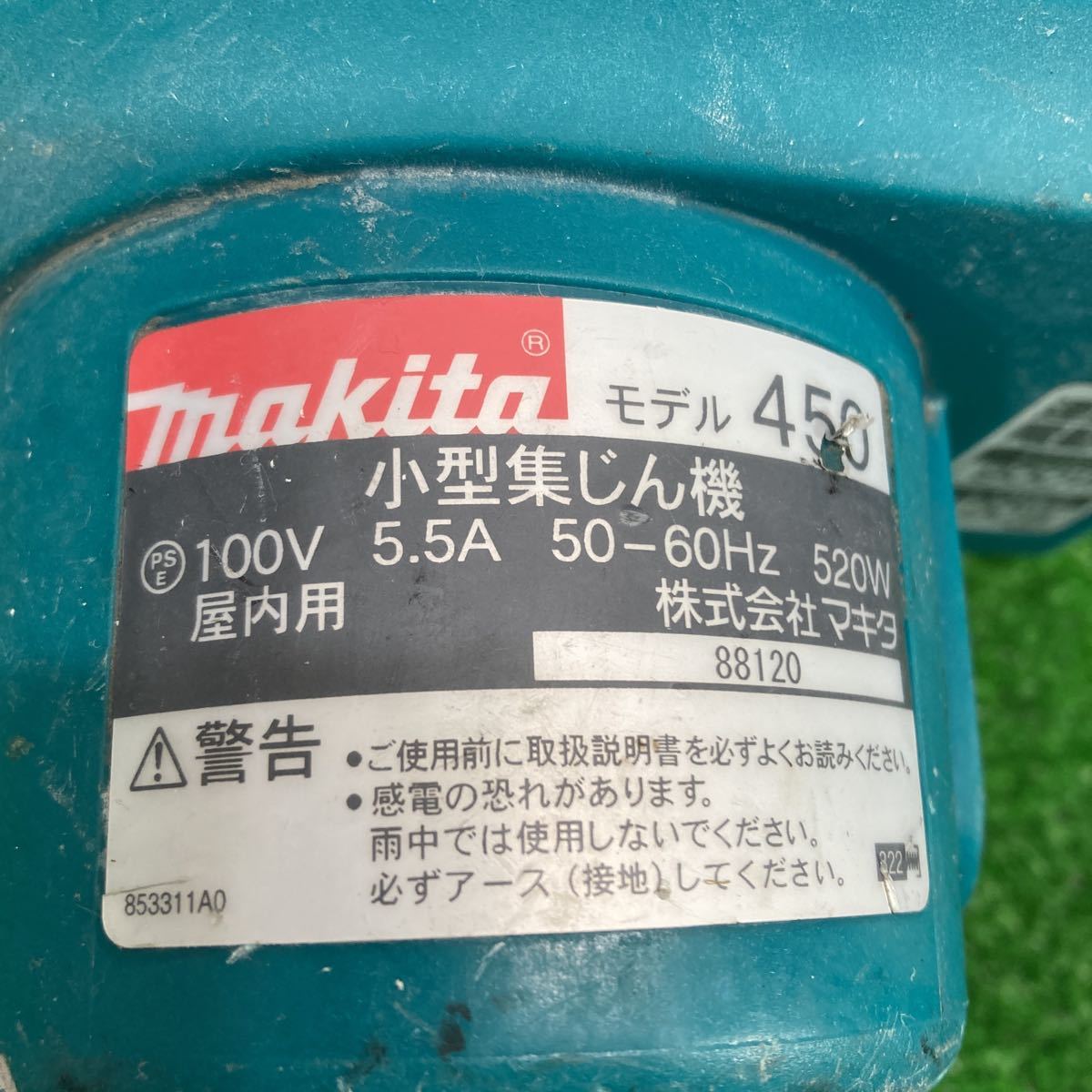 makita マキタ 電動工具 小型集じん機 450 即決 領収書 2068_画像2
