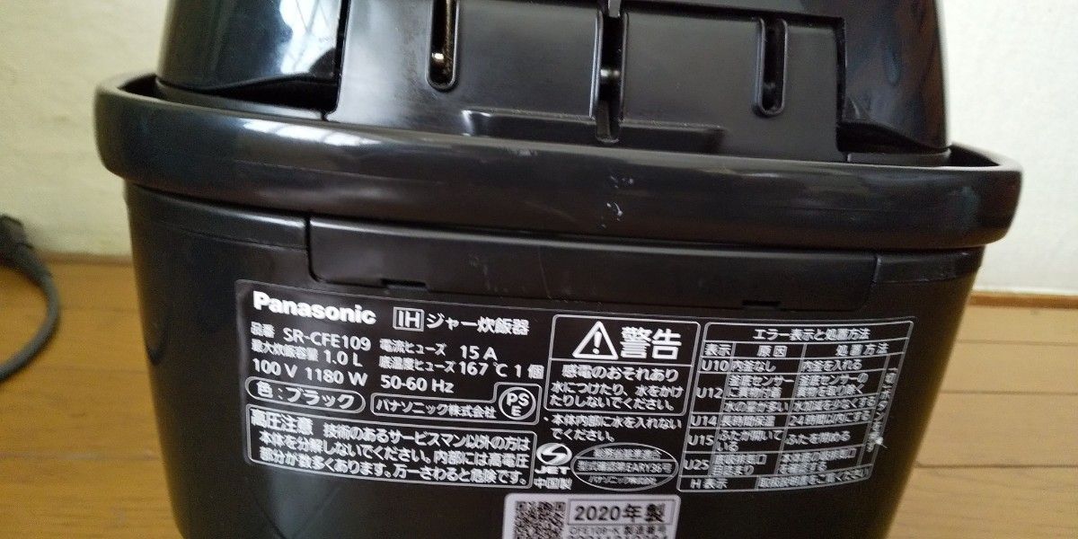 早い者勝ち 20年製 パナソニック 2段IH 備長炭釜炊飯器(5 5合炊き