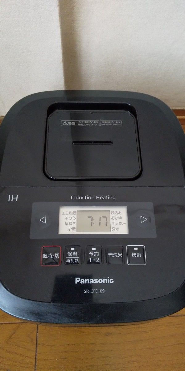 早い者勝ち 20年製 パナソニック 2段IH 備長炭釜炊飯器(5 5合炊き
