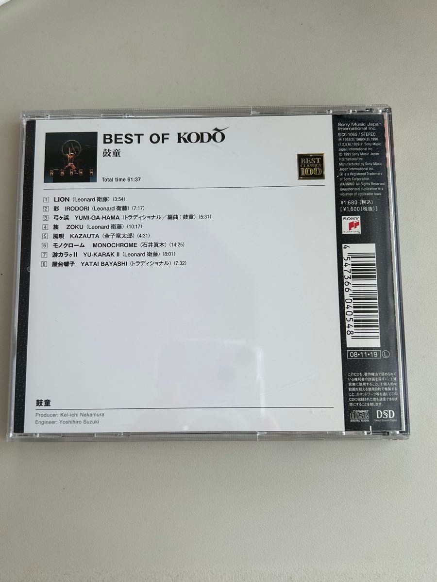 鼓童　best of Kodo  CD 
