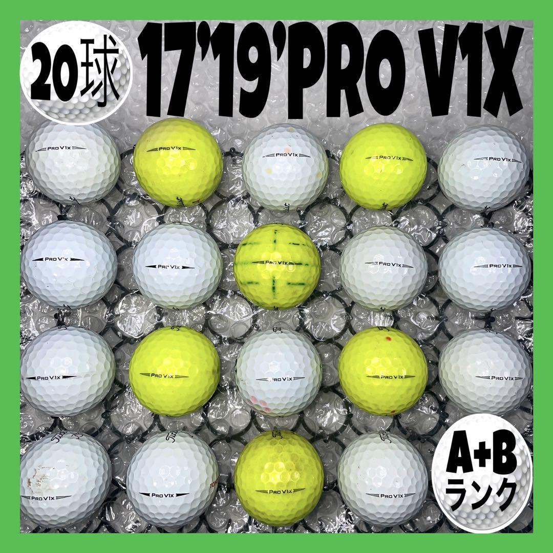 17'19'PRO V1X【20球】221A+Bランク　おまけtee付_画像1