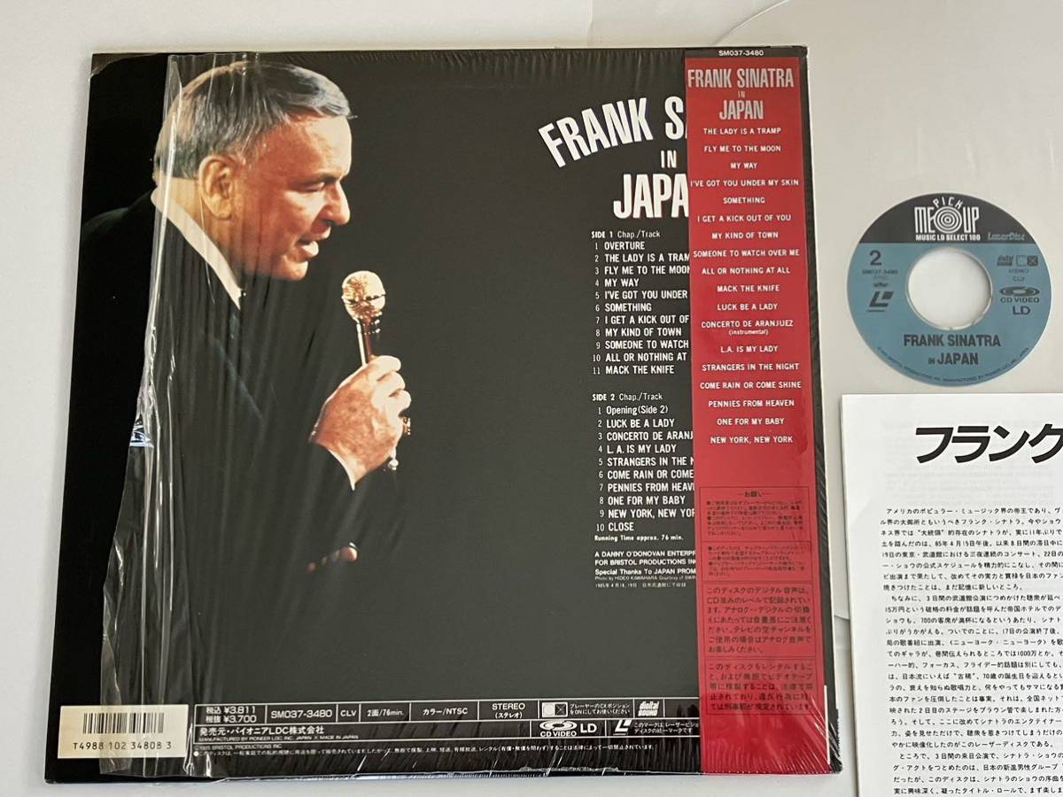 [ laser disk / shrink attaching ] Frank *sina tiger Frank Sinatra IN JAPAN LD Pioneer SM037-3480 85 year Japan budo pavilion .. compilation 