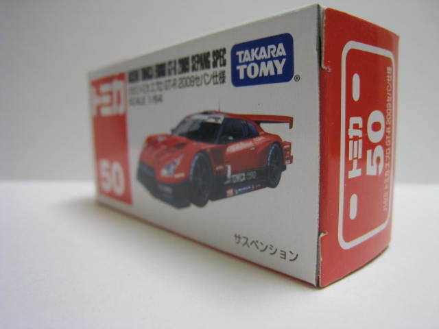 ５０　ハセミ トミカ エブロ GT-R 2009セバン仕様_画像4