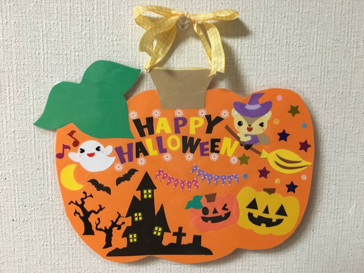  детский сад уход за детьми . больница объект стена поверхность украшение Halloween тыква украшение 