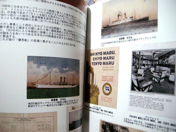 #[ war front. gorgeous passenger boat materials book@|. on. . dono . gray is undo] Japan . boat _ Orient . boat _ picture postcard _ pamphlet _ meal . menu _ memory ._ other 