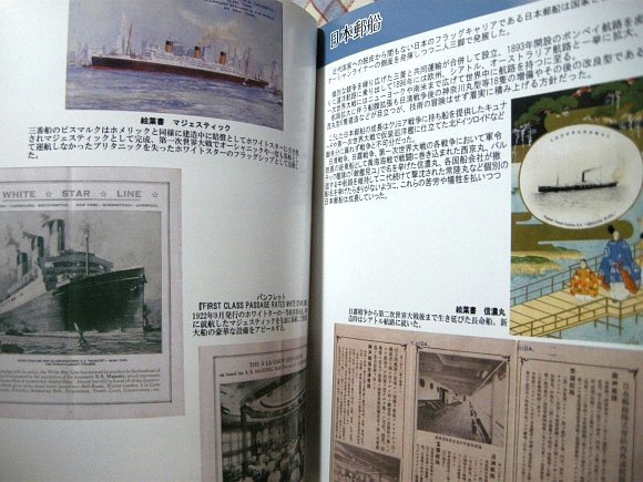 #[ war front. gorgeous passenger boat materials book@|. on. . dono . gray is undo] Japan . boat _ Orient . boat _ picture postcard _ pamphlet _ meal . menu _ memory ._ other 