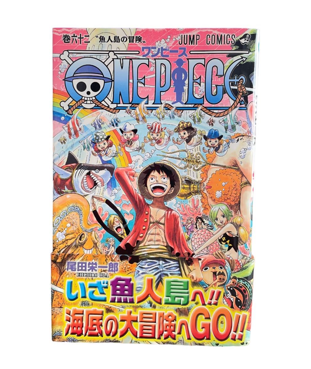 ONE PIECE ワンピース 62巻 ジャンプコミックス 尾田栄一郎 集英社_画像1