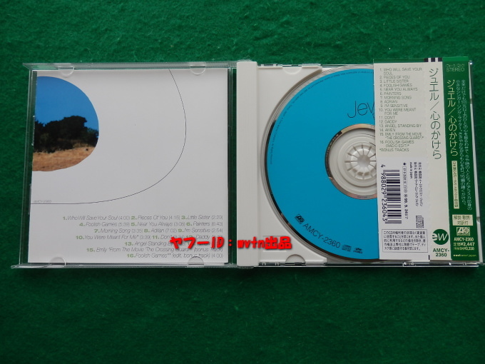 ジュエル 心のかけら フーリッシュ・ゲームズなど全17曲 日本盤 CD1枚 帯付き_画像3