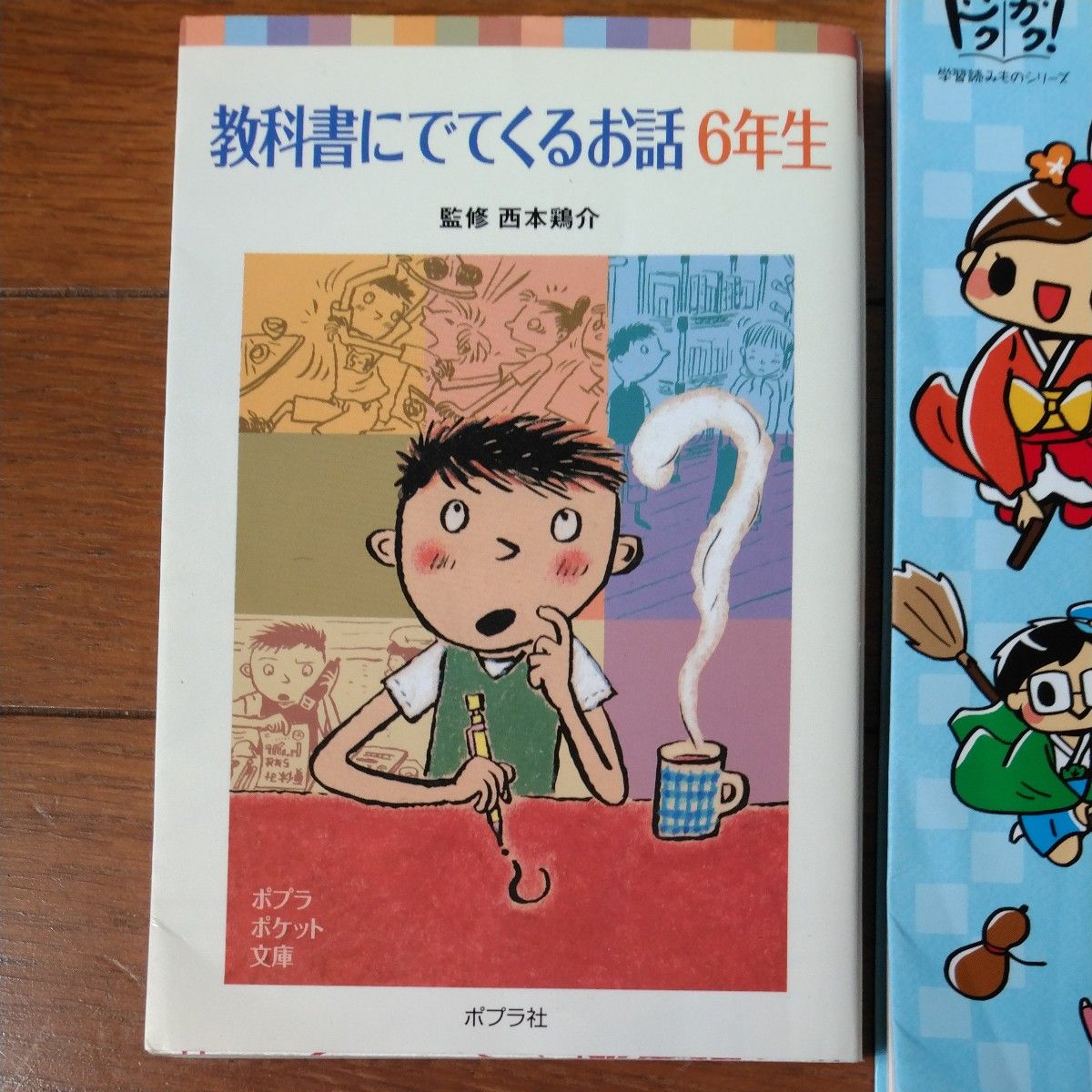 5・6年生に【中学入試】読めばわかることわざ ゴエさん大泥棒の長い