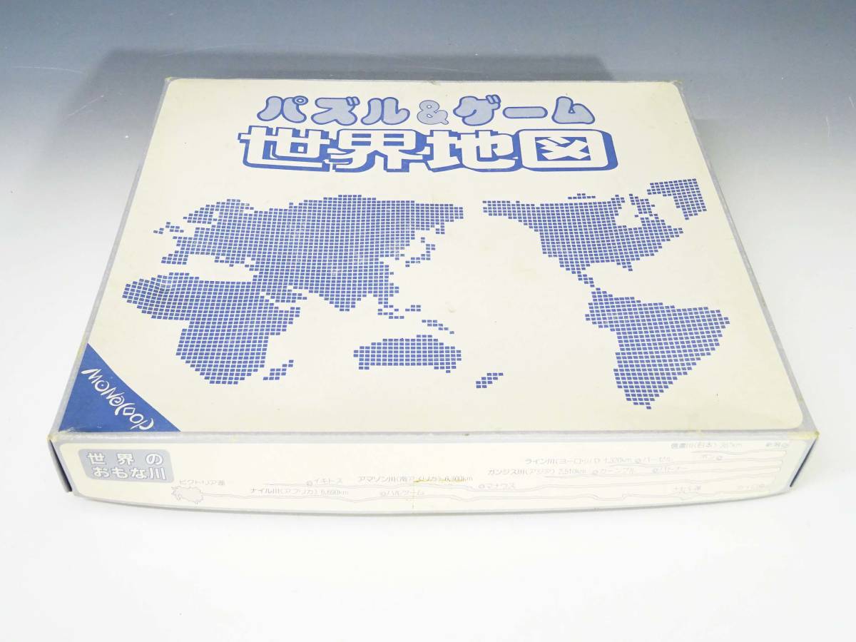 ◆(NS) パズル＆ゲーム 世界地図 世界地域別 世界国別 各1セット 世界一周旅行ゲーム 他 地理 小学生 知育玩具 ゲーム関連_画像9