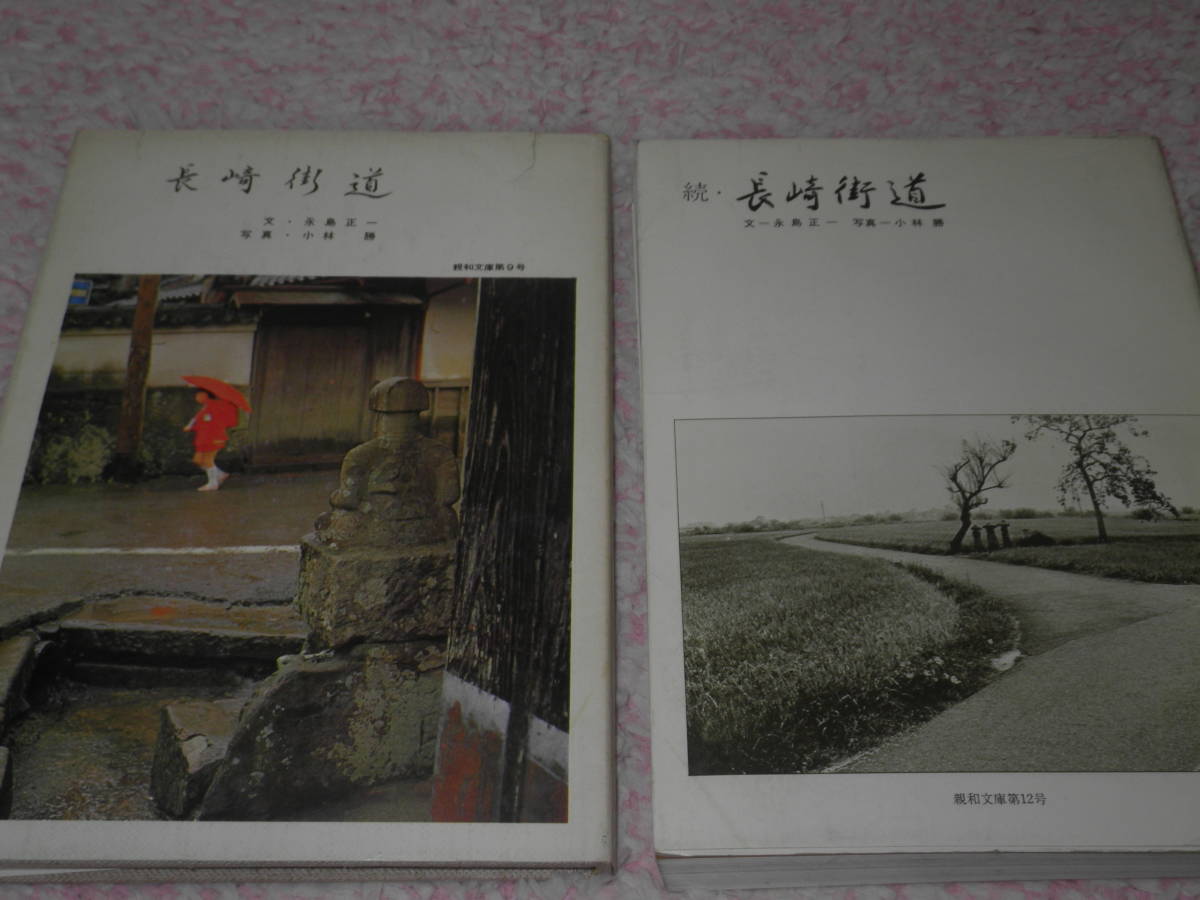 写真古書8)特別値下 86歳終活 未使用貴重美品古書小生のお宝本 ドイツケルン美術館発行 写真家の記録写真美術展 1924-1971 - 写真技法 写真古書8)特別値下 86歳終活 未使用貴重美品古書小生のお宝本 ドイツケルン美術館発行 写真家の記録写真美術展 1924-1971 - 写真技法