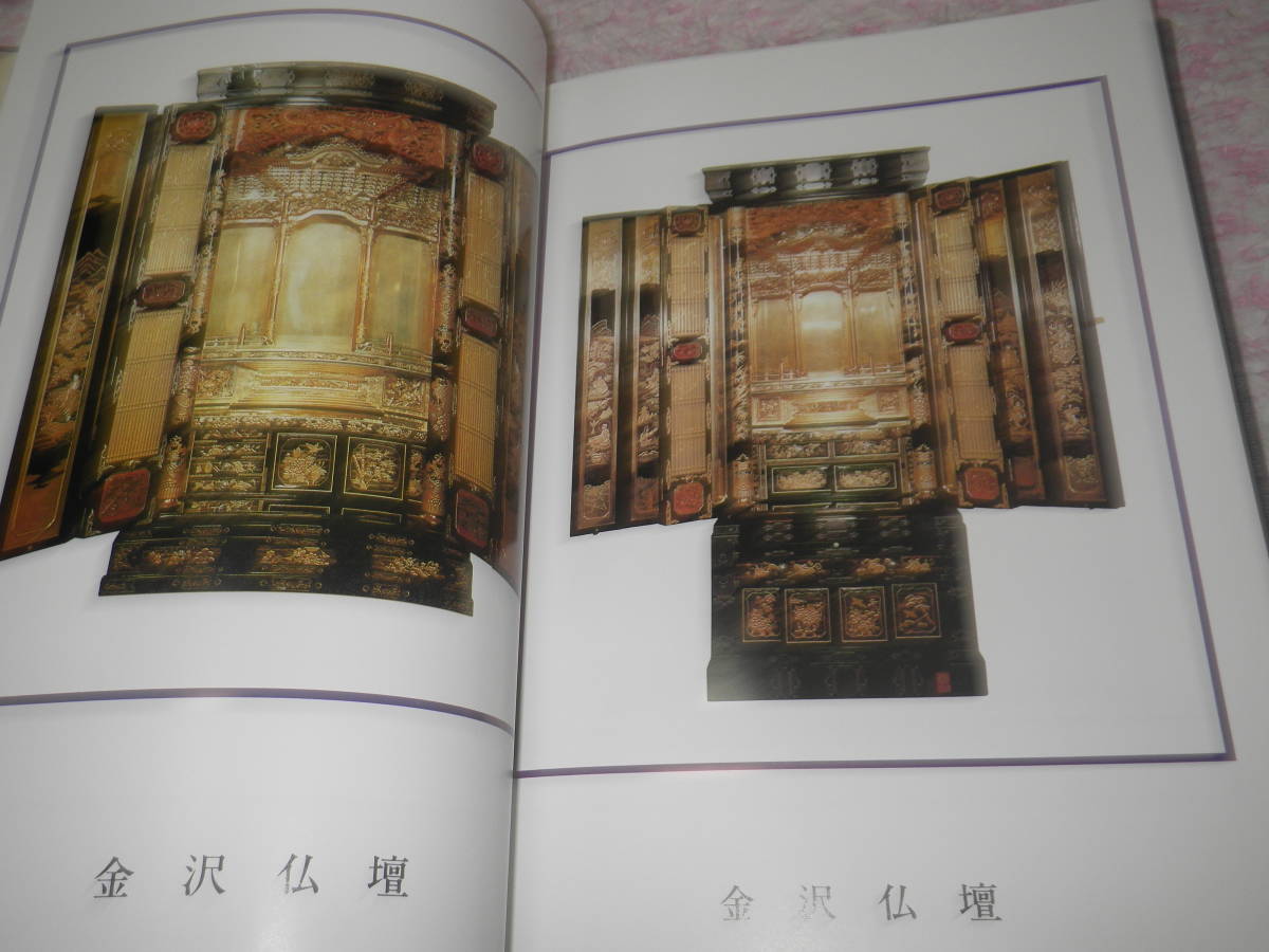 志村ふくみ作品集 1958-1981 実物裂付属 紫紅社 乾由明=文 大岡 志村ふくみ作品集 1958-1981 実物裂付属 紫紅社 乾由明=文 大岡