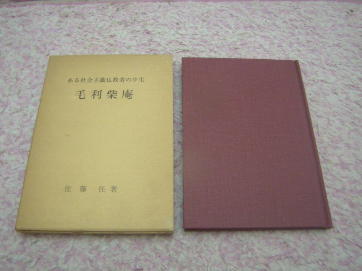 ☆ G洋書 世親之倶舎論「Abhidharmakocakarikah Abhidharmakocabhasyam vasubandhu」仏教瑜伽行唯識学派 ヴァスバンドゥ - 仏教 ☆ G洋書 世親之倶舎論「Abhidharmakocakarikah Abhidharmakocabhasyam vasubandhu」仏教瑜伽行唯識学派 ヴァスバンドゥ - 仏教